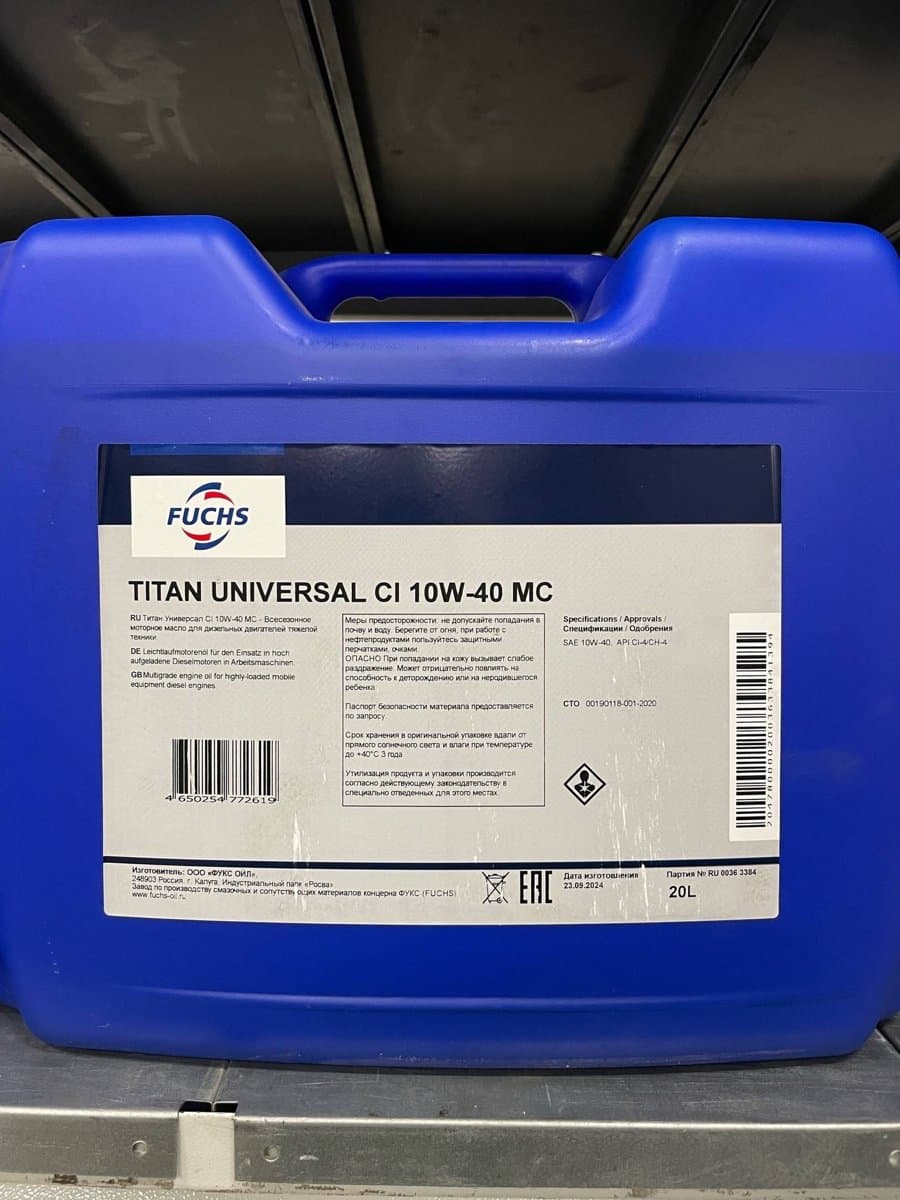 Масло моторное CARGO UNIVERSAL CI 10W-40 MC /20л