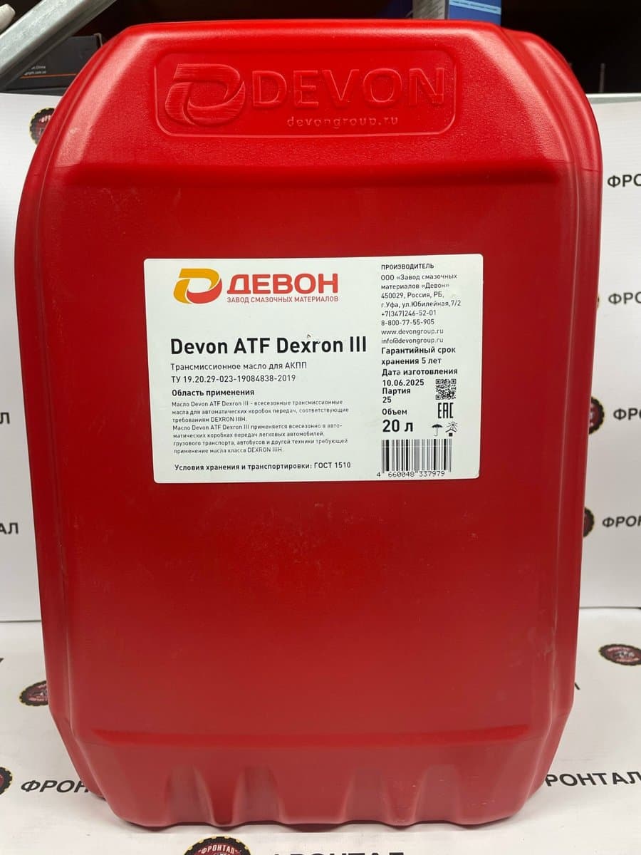 Масло трансмиссионное Devon ATF Dexron III, 20л