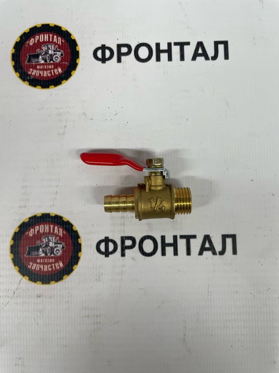 Кран ресивера, резьба 1/4