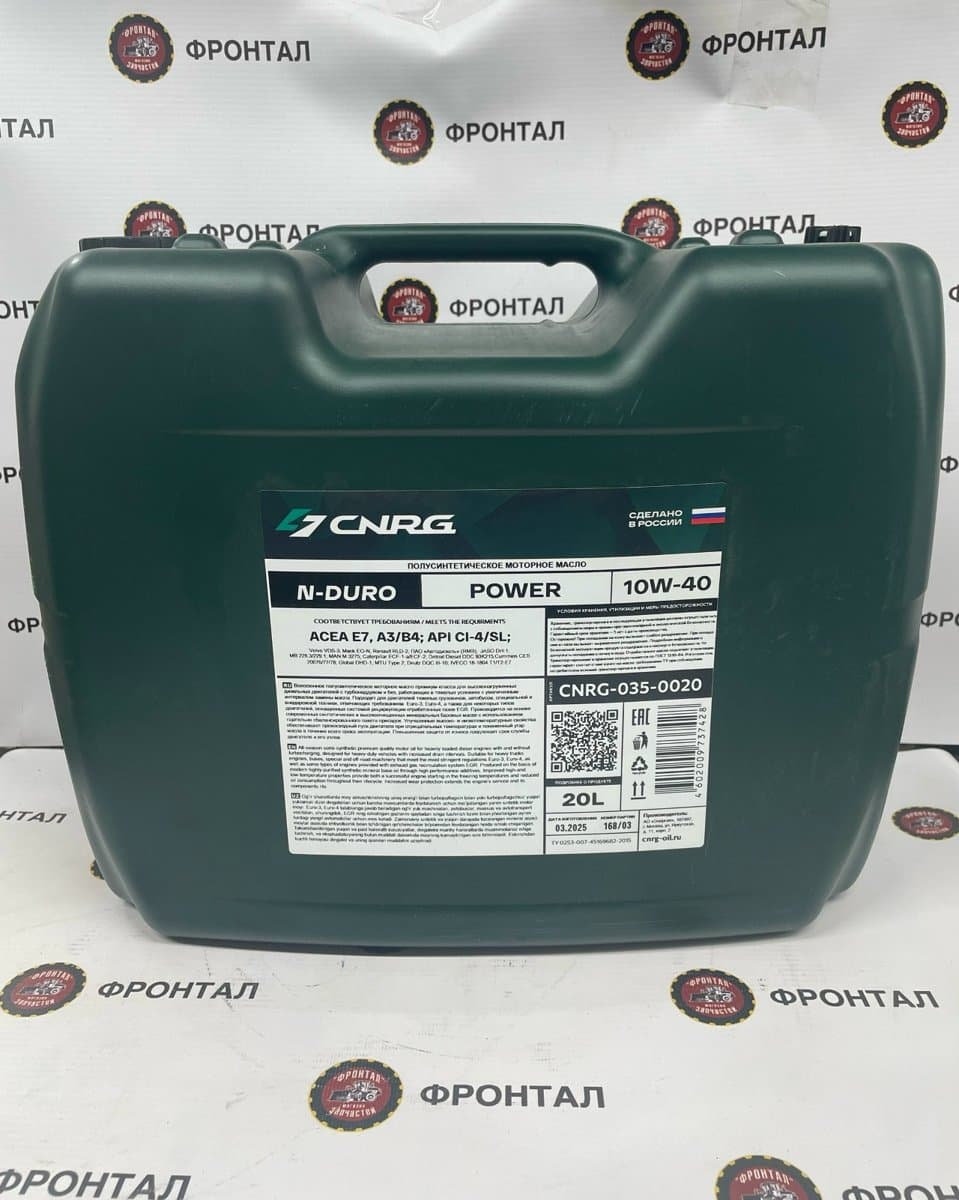 Масло моторное CNRG N-Duro Power 10W-40 CL-4/SL 20л