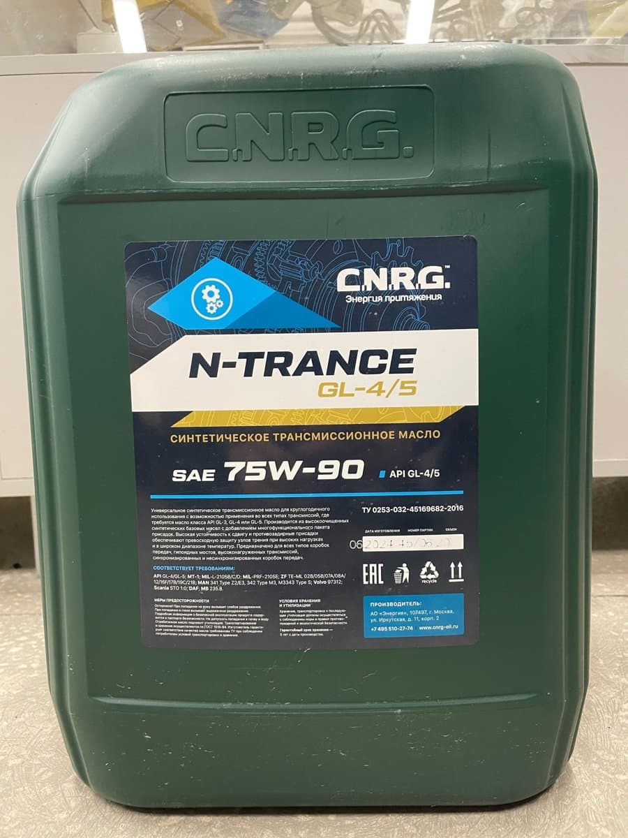Масло трансмиссионное CNRG N-Trance GL-4 75W-90 20л.