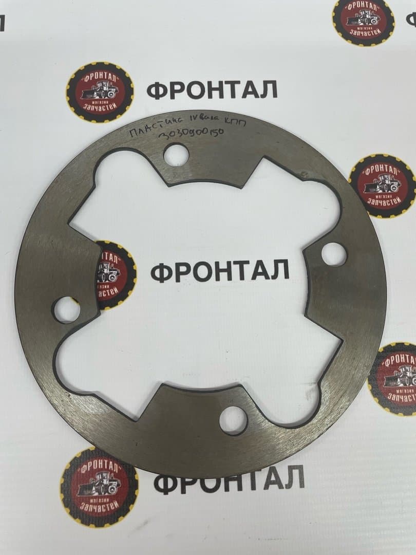 Пластина четвертого вала КПП 3030900150/ZL40.6-44/403224)