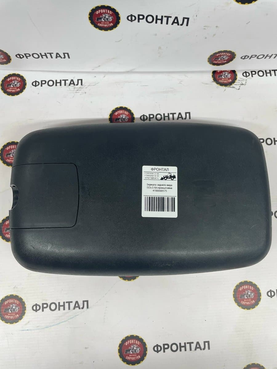 Зеркало заднего вида SDLG б/з кронштейна 4190000575 - фото 2