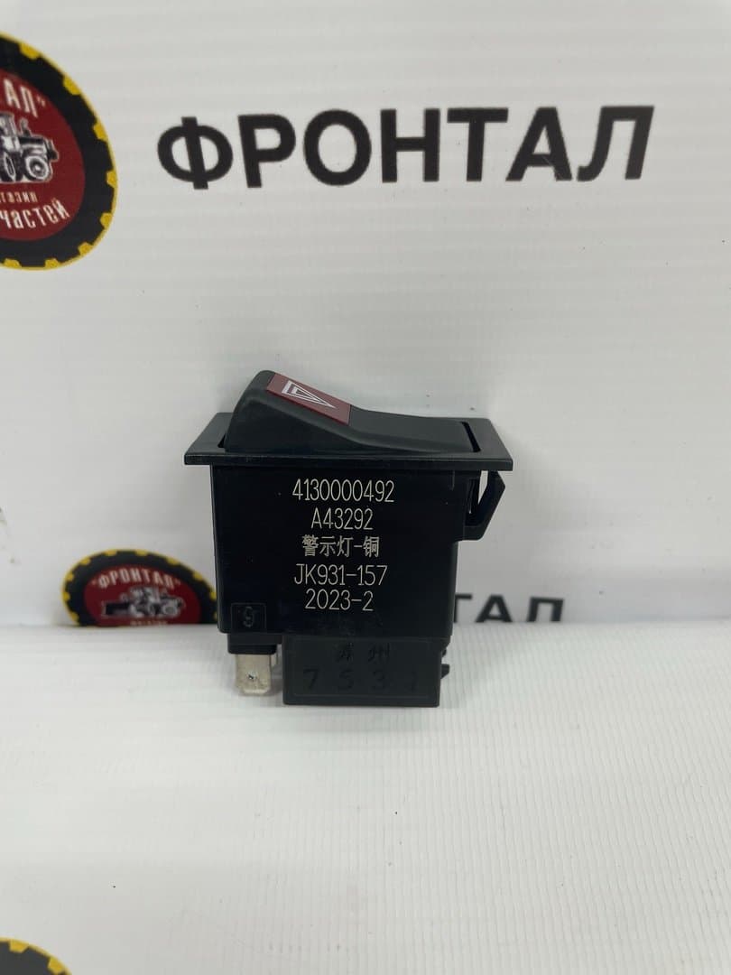 Кнопка переключения аварийной сигнализации SDLG 4130000492 - фото 2