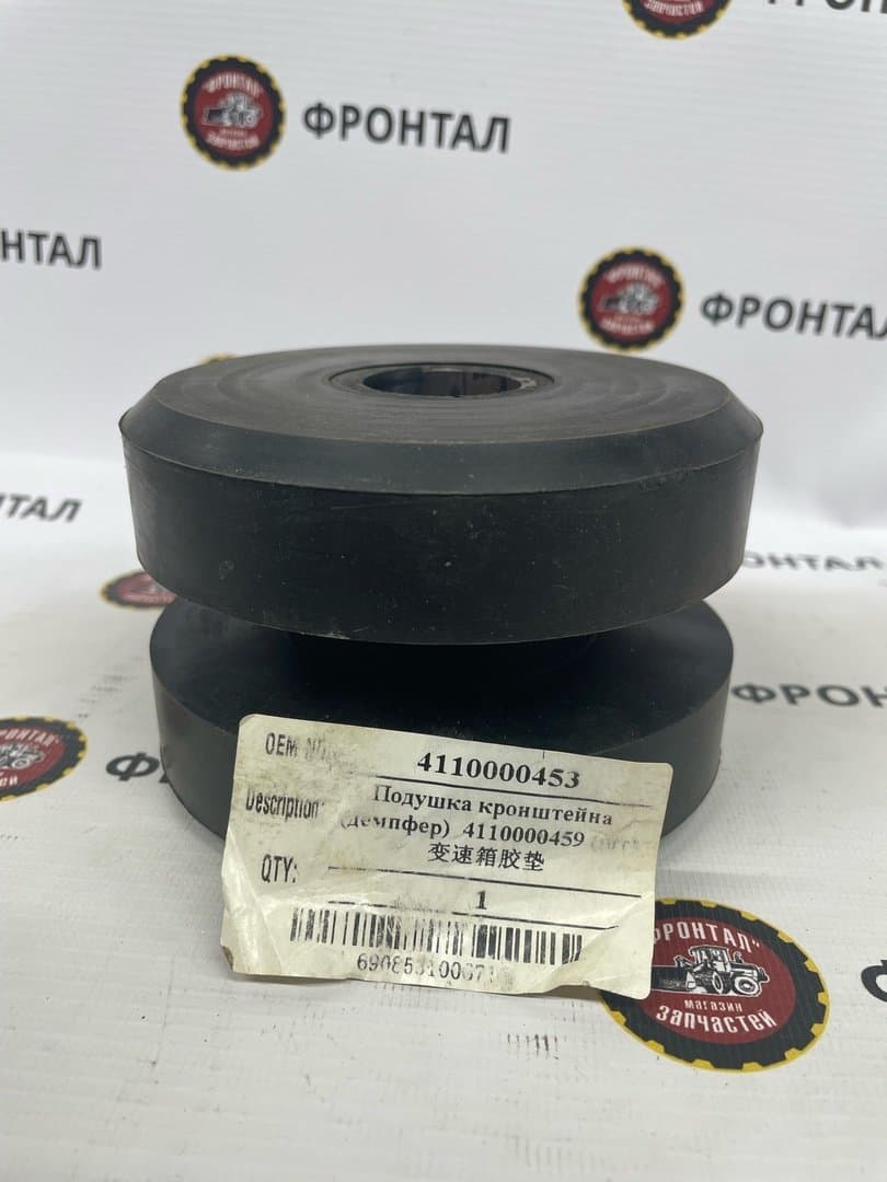 Подушка аммортизационная двигателя 4110000453