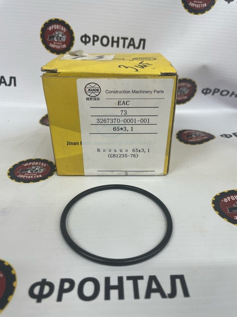 Кольцо 80*5,7 уплотнительное пальца сочленения  ZL30