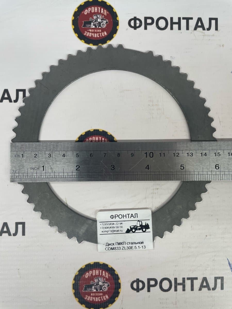 Диск ГМКП стальной CDM833 ZL30E.5.1-13