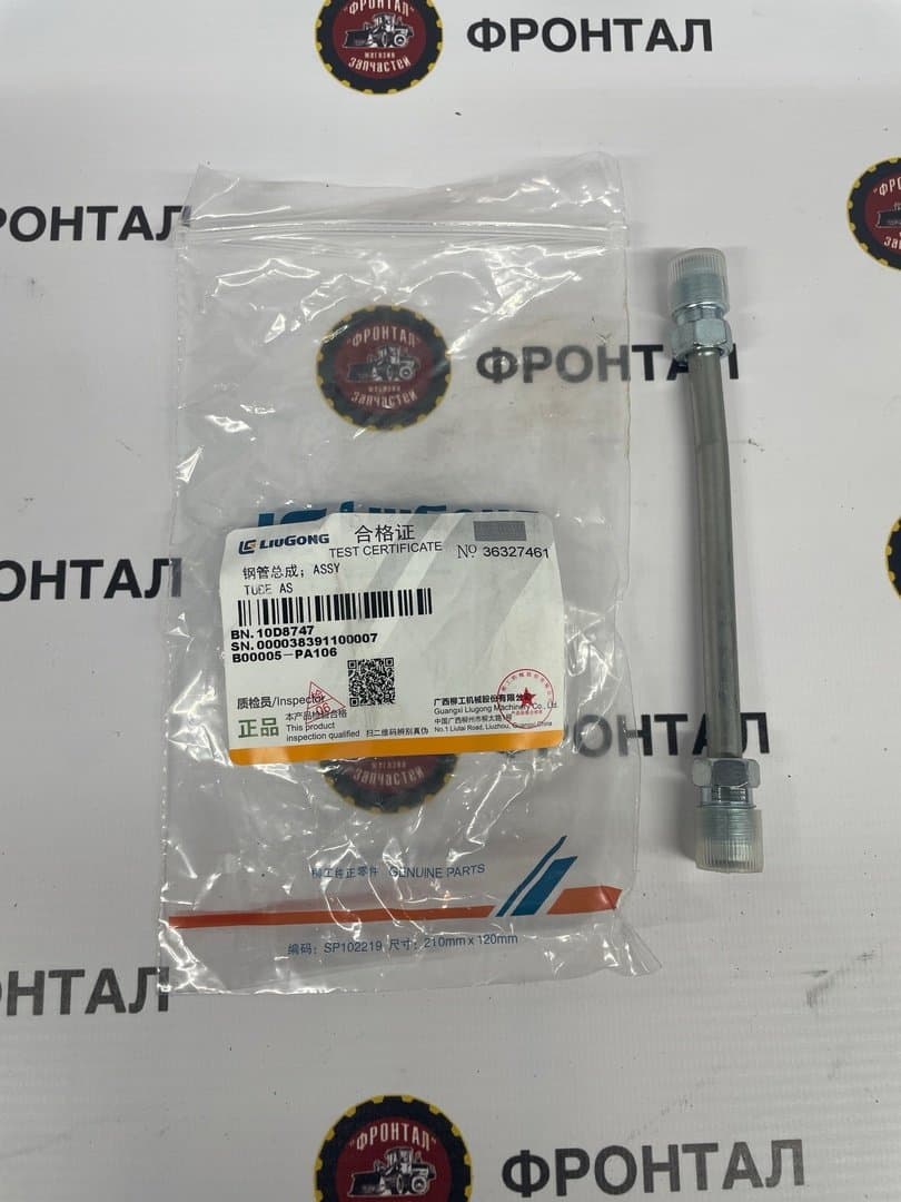 Трубка тормозная 10D8747 Liugong (малая)