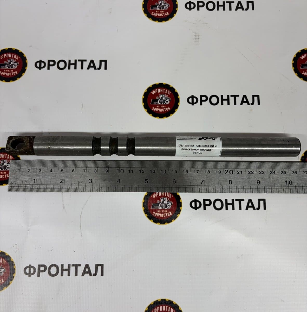 Вал вилки повышенной и пониженной передач  BS428