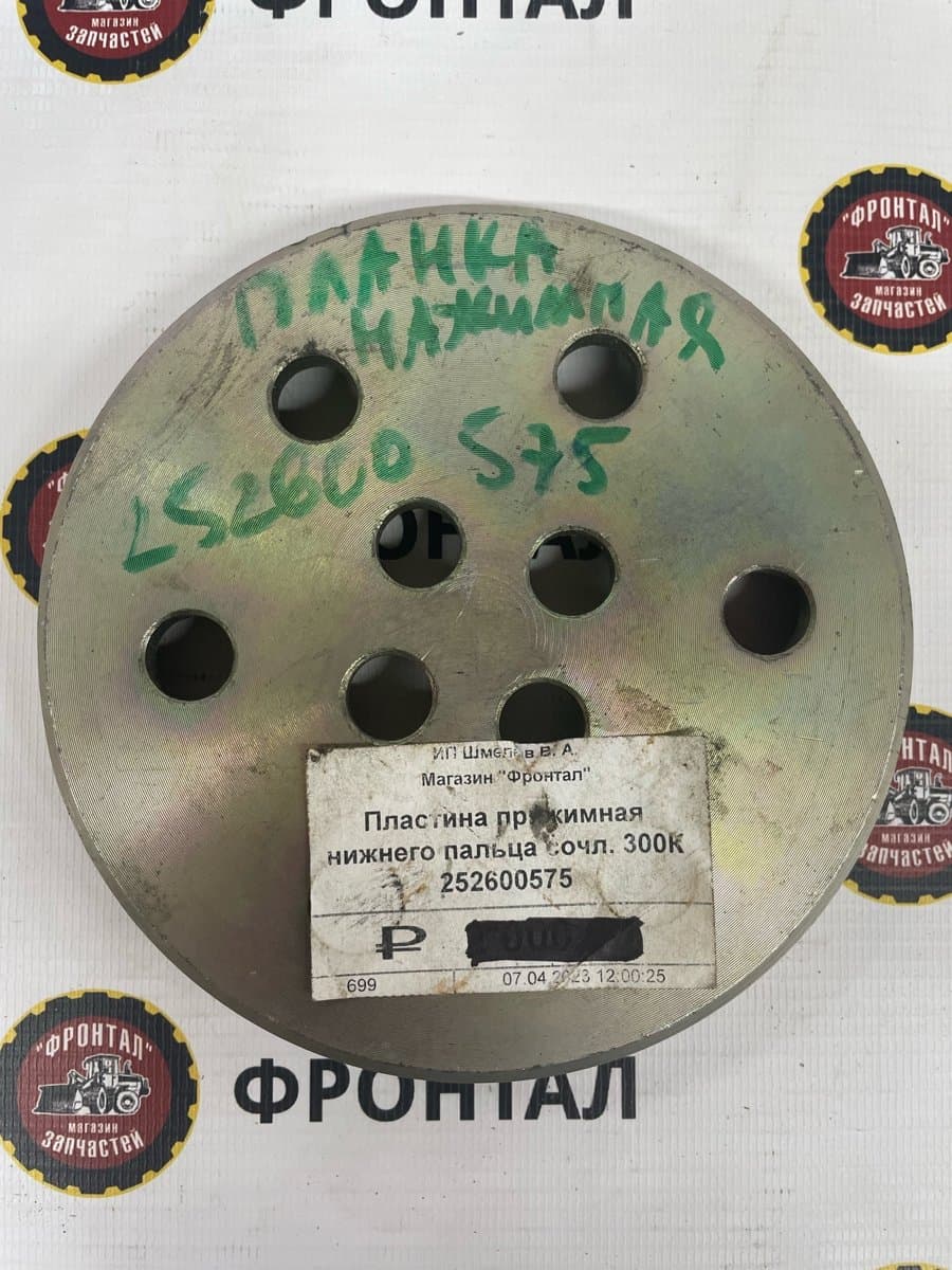 Пластина прижимная нижнего пальца сочленения LW300K 252600575