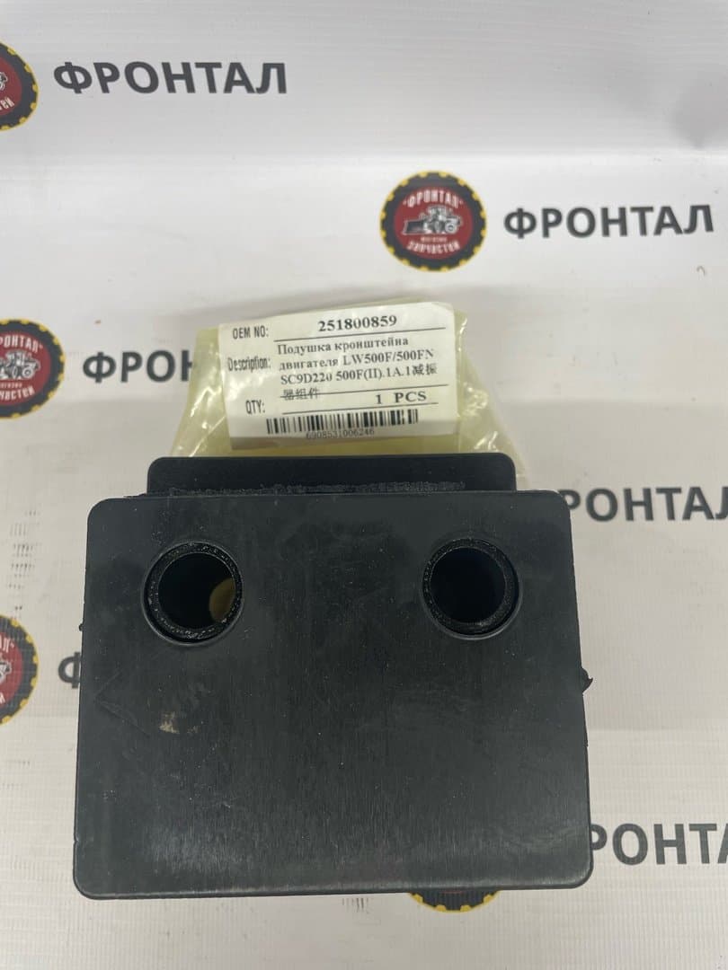 Подушка двигателя XCMG LW500 251800859