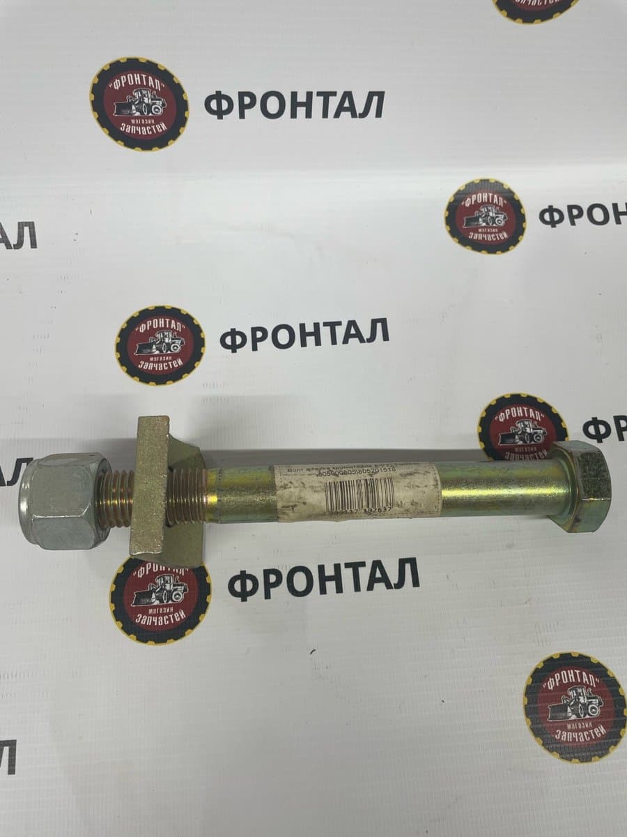 Болт, гайка, шайба кронштейна ГМКП 2BS315