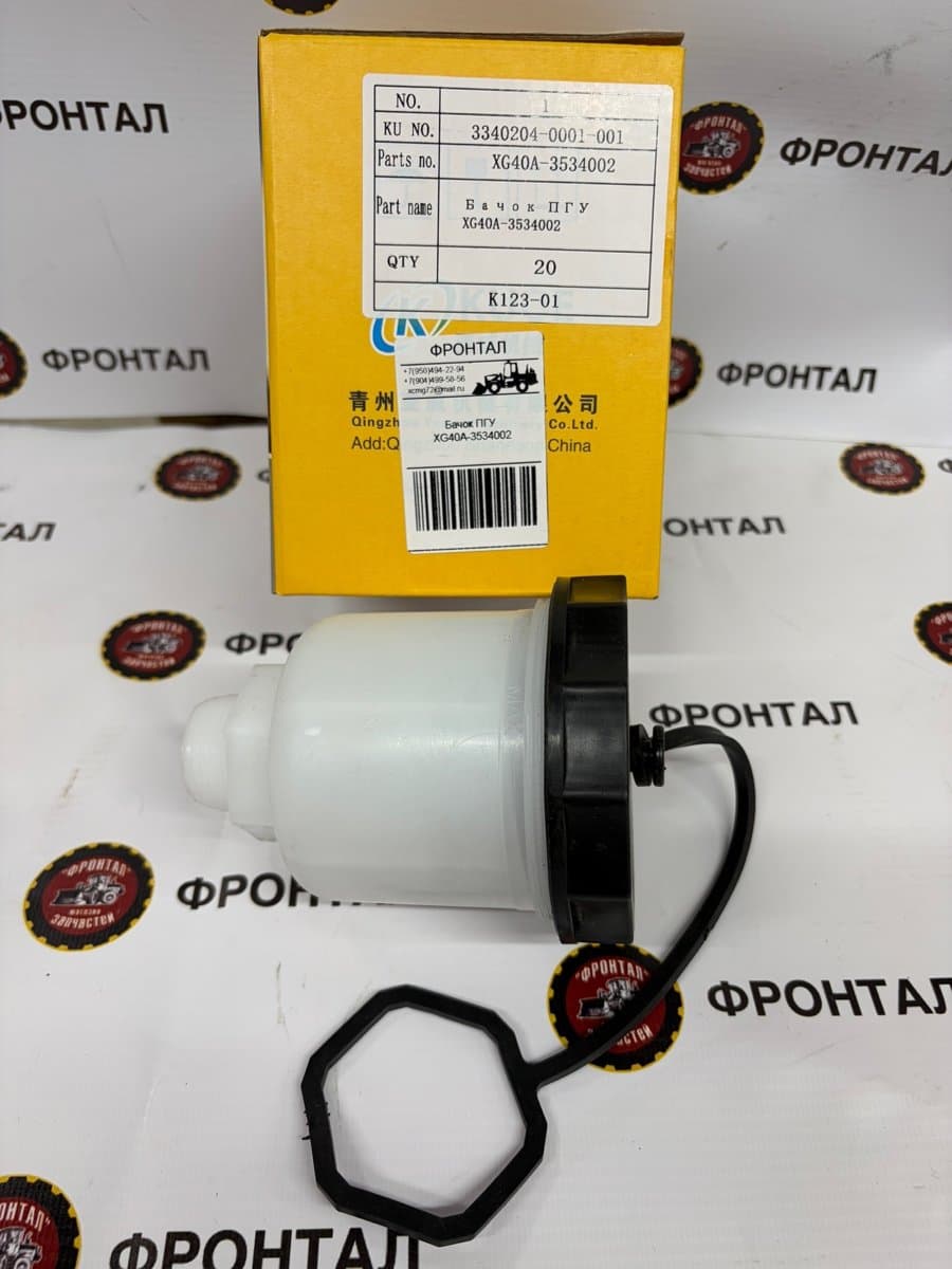 Бачок ПГУ XG40A-3534002