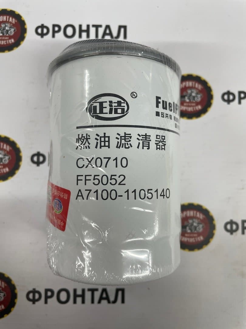 Фильтр топливный FF5052/CX0710A