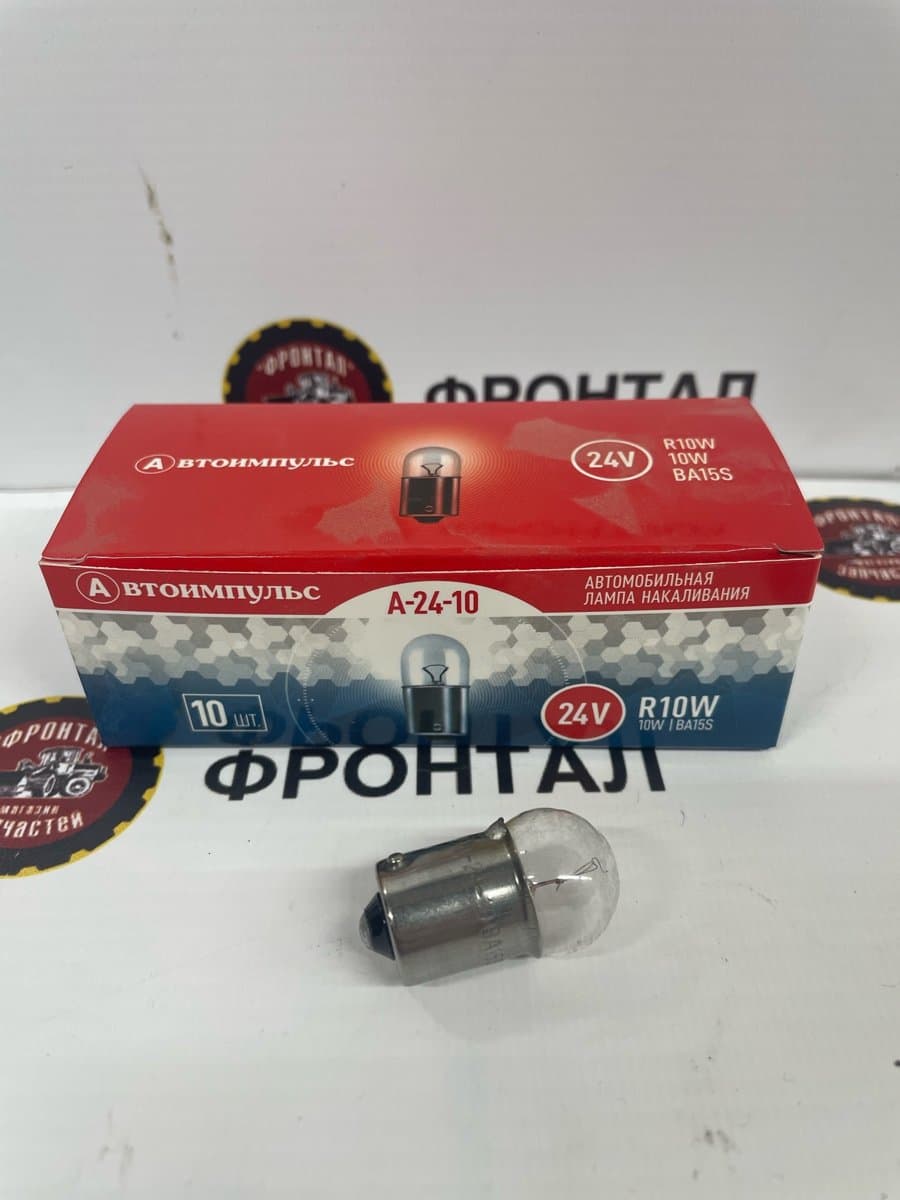 Автолампа 24V-10W габарит,поворот