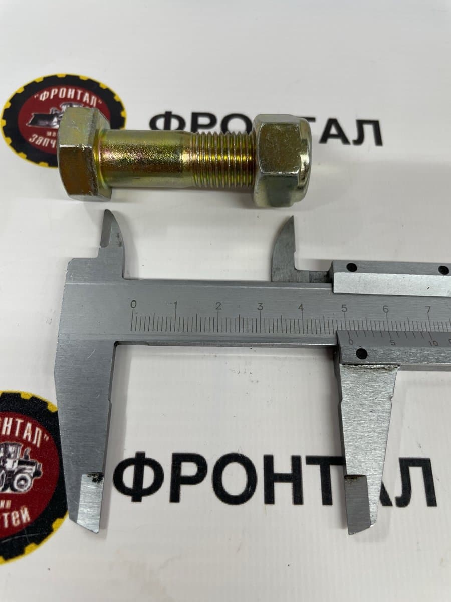 Болт М14*50 с гайкой карданного вала