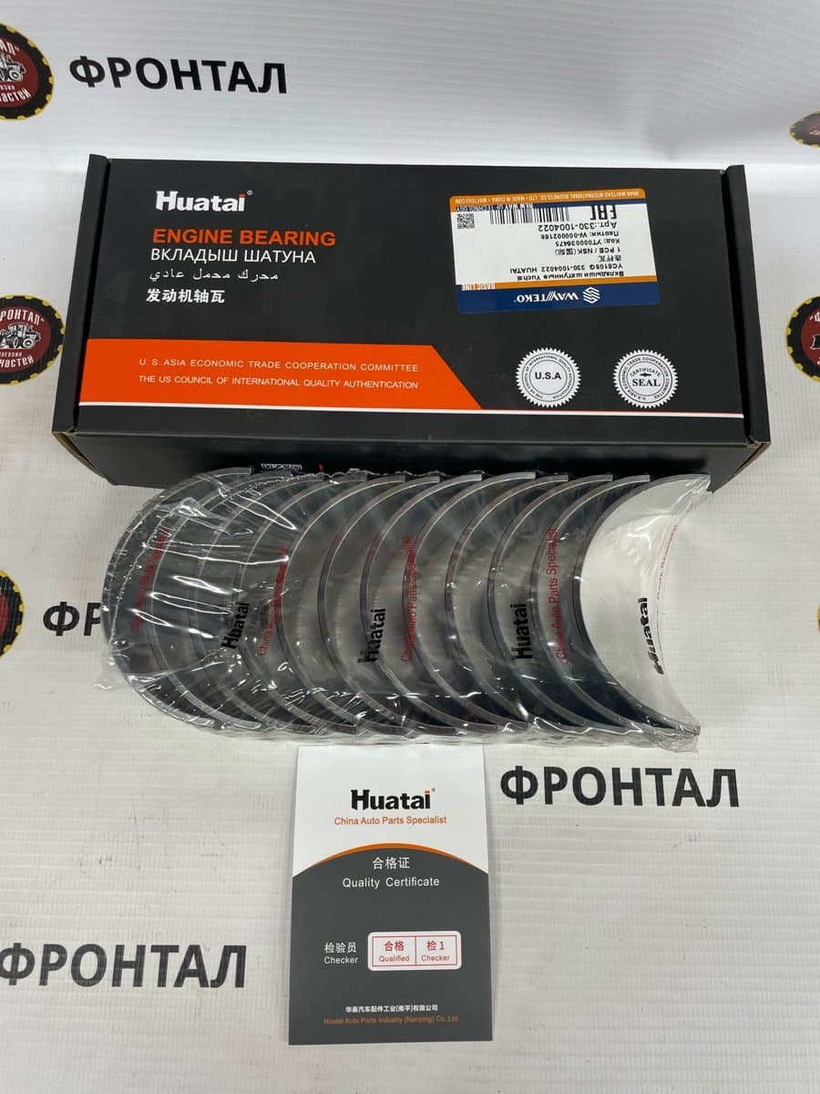 Вкладыши шатунные Yuchai HUATAI 330-1004022
