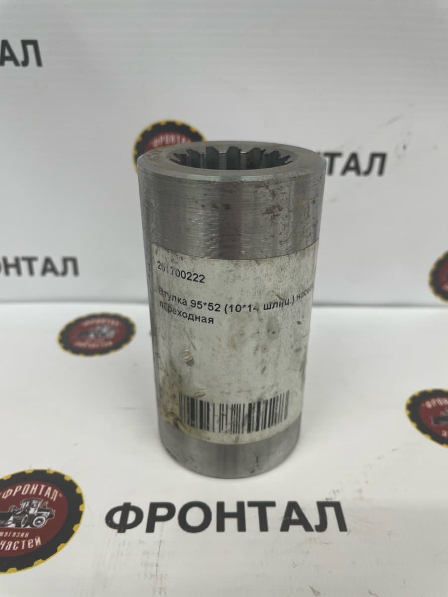 Втулка вала гидравл. насоса (95*52 мм, 10ш ф30/14ш ф32)
