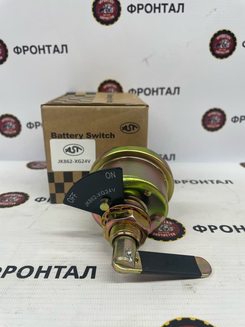 Выключатель массы SDLG 4130000427, JK862-XG24V
