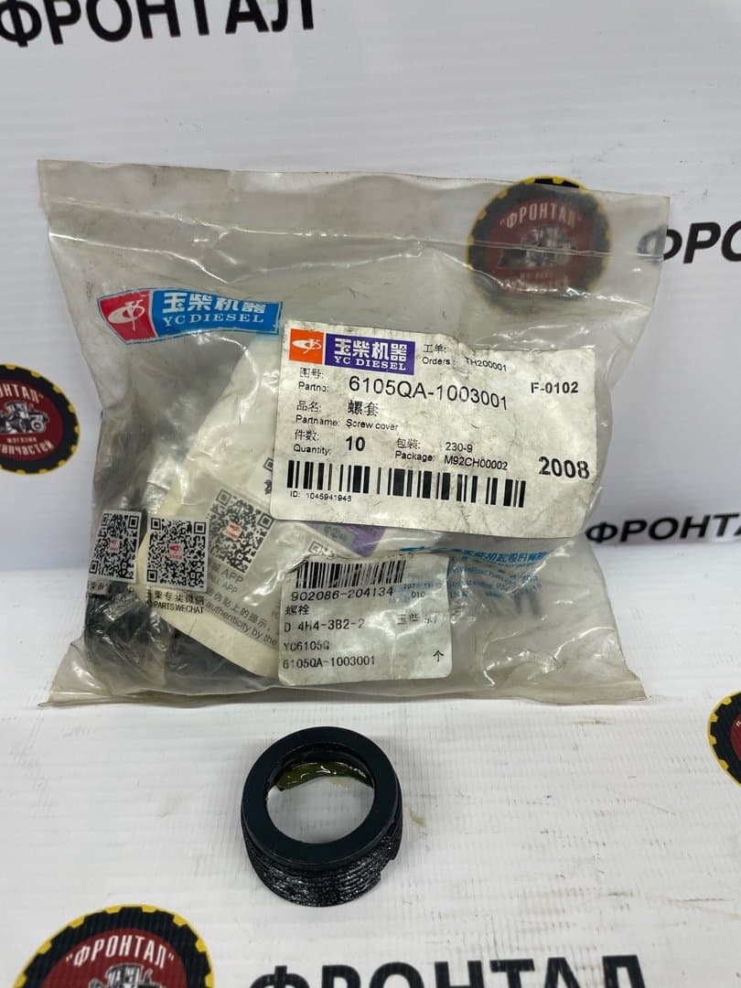Гайка крепления стакана форсунки Yuchai (оригинал) 6105QA-1003001