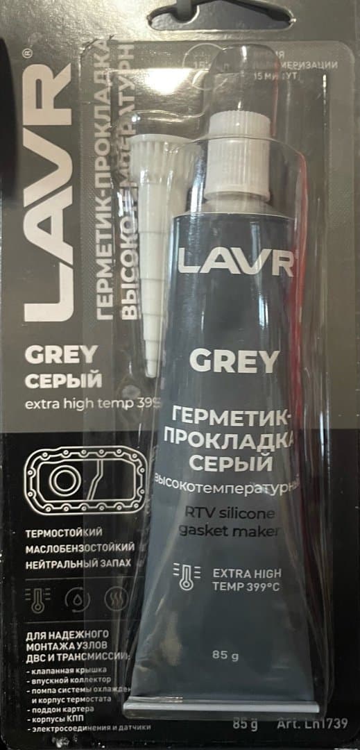Герметик-прокладка серый высокотемпературный Grey, 85 г LAVR