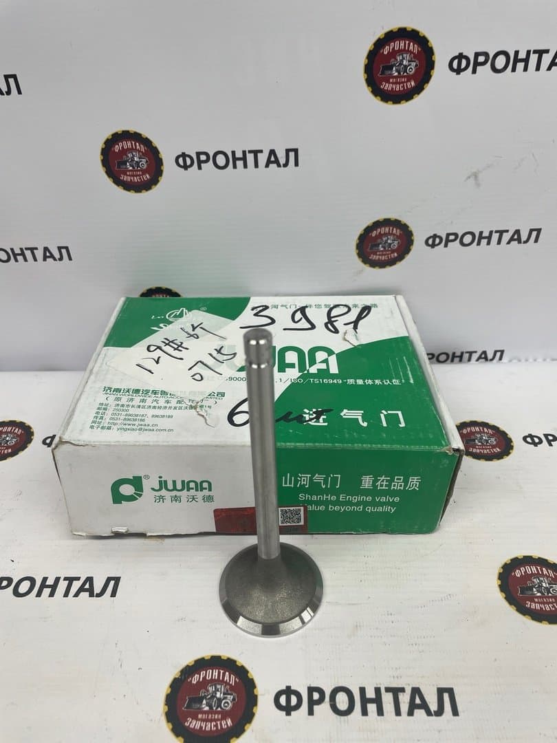 Клапан впускной YUCHAI 330-1997011D D=47 d=9/5 L=138