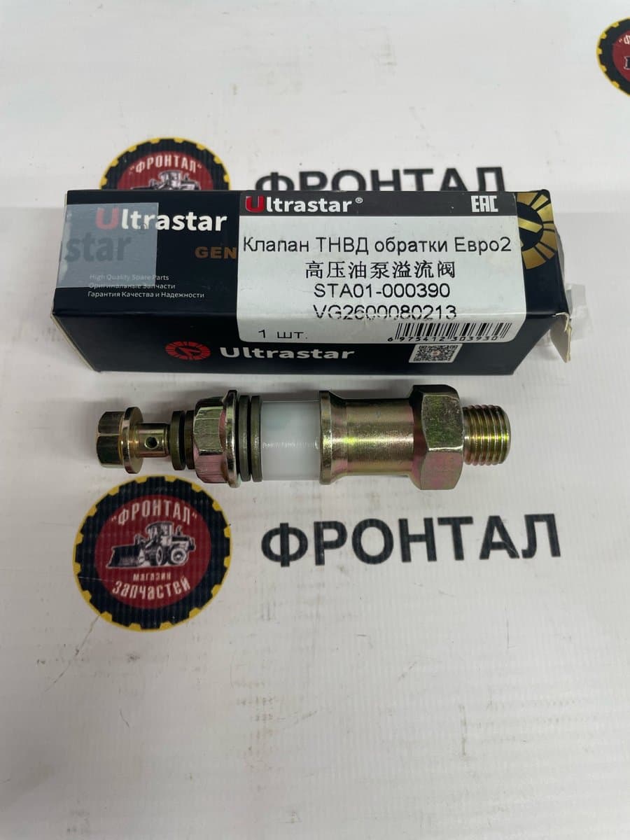 Клапан обратки ТНВД RND226-02