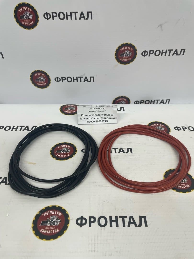 Кольца уплотнительные гильзы Yuchai (к-т) A3000-1002063B