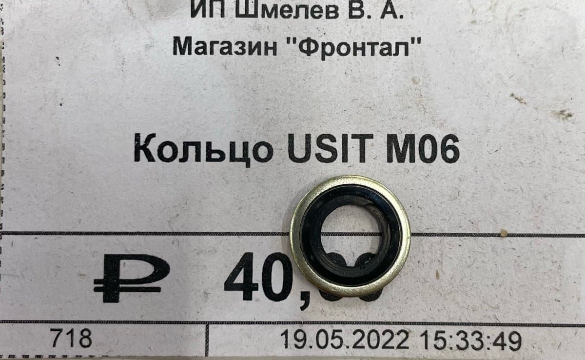 Кольцо USIT M06
