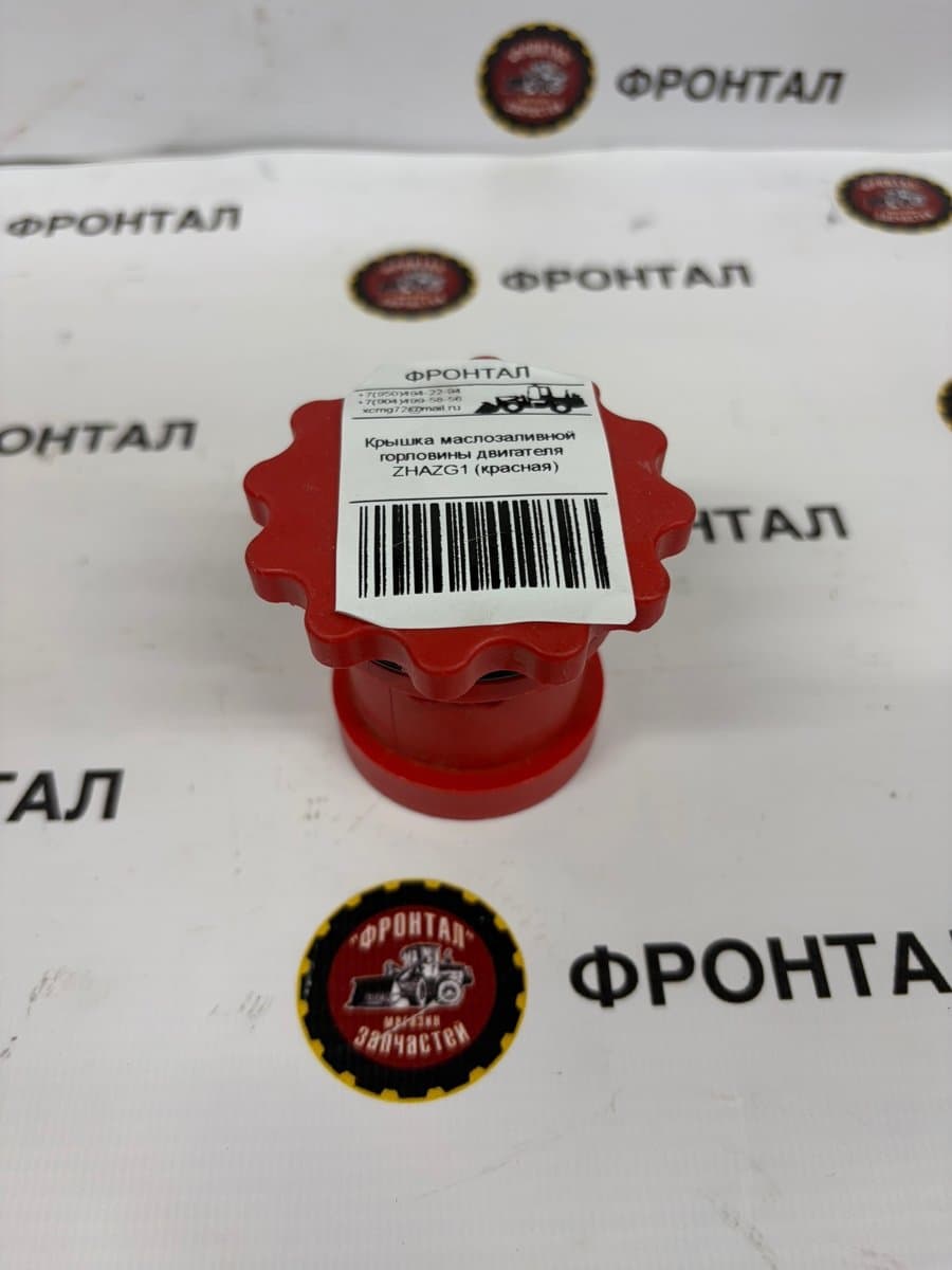Крышка маслозаливной горловины двигателя ZHAZG1 (красная)