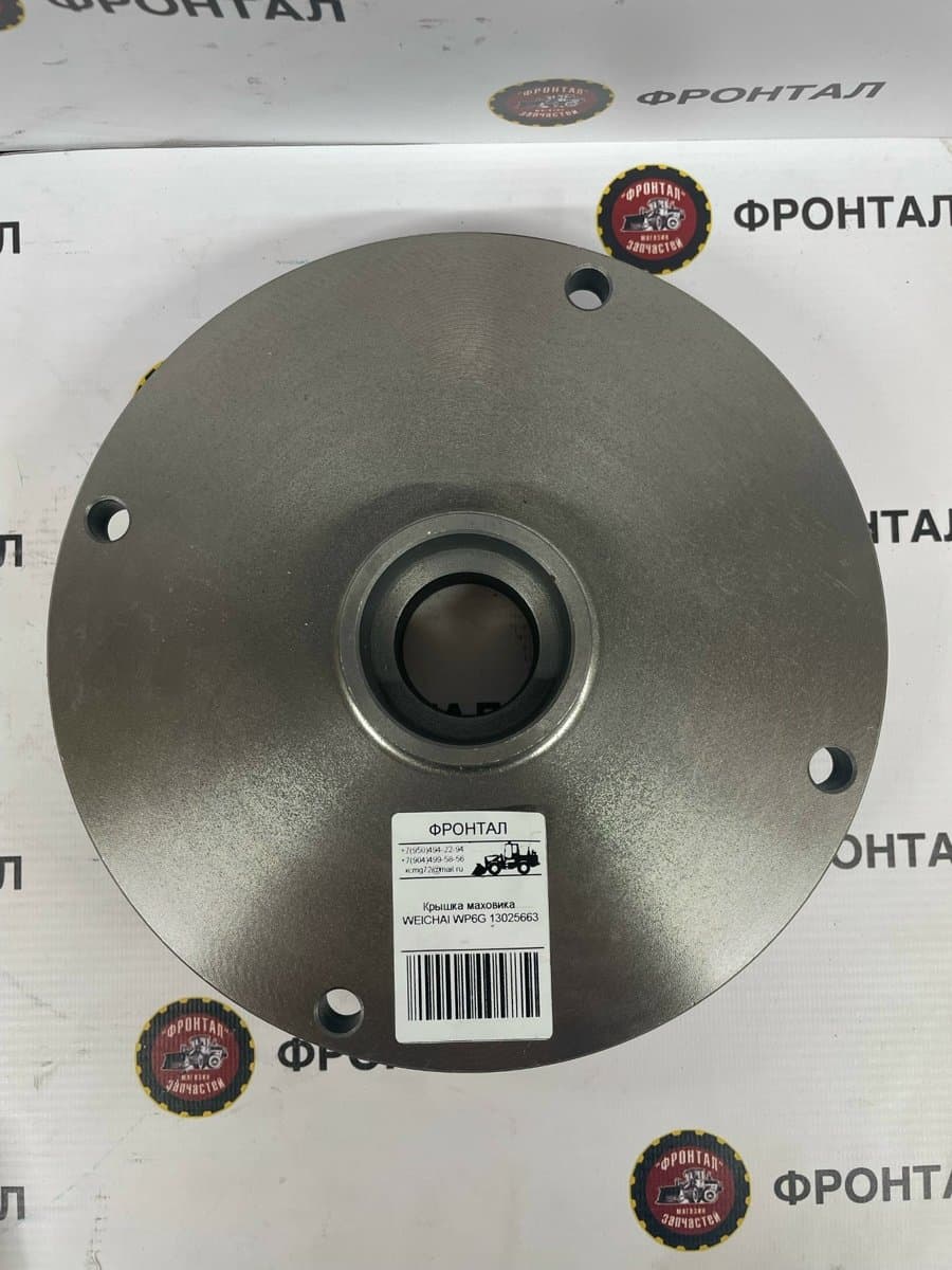 Крышка маховика WEICHAI WP6G 13025663