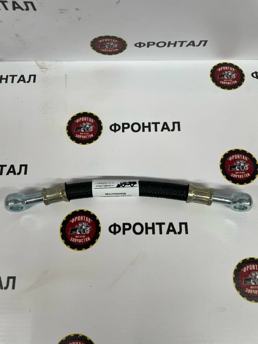 Маслопровод компрессора DEUTZ 13022734
