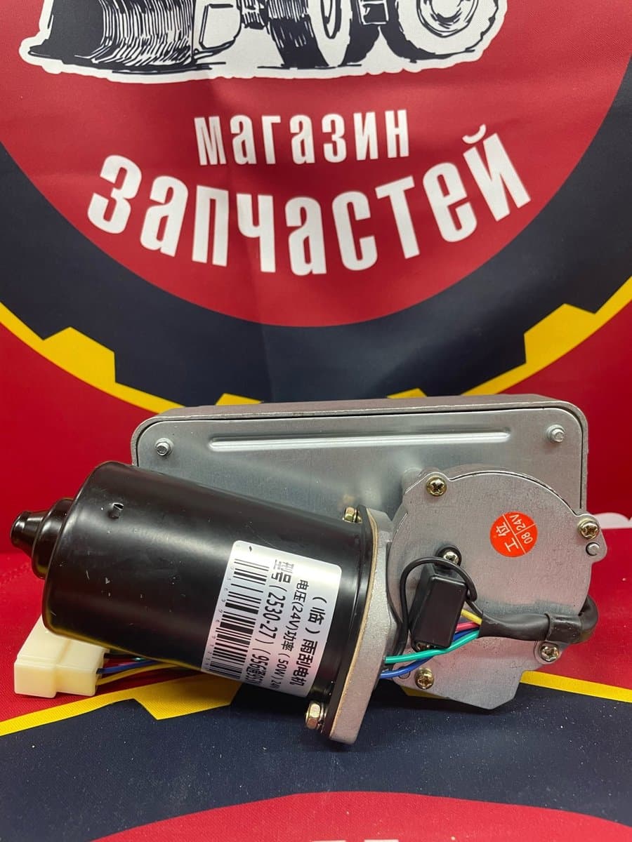 Моторчик стеклоочистителя 2 вала XCMG/SDLG 65 град.