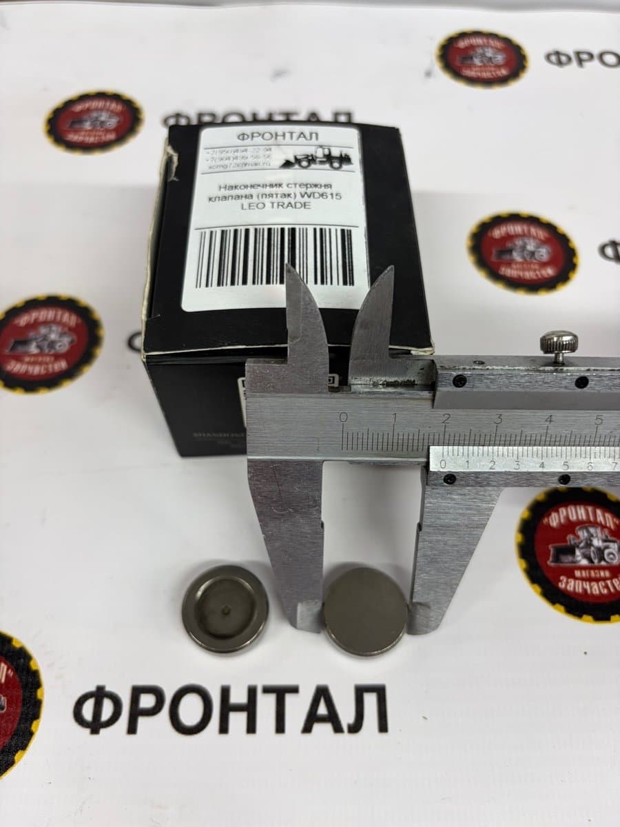 Наконечник стержня клапана (пятак) WD615 LEO TRADE