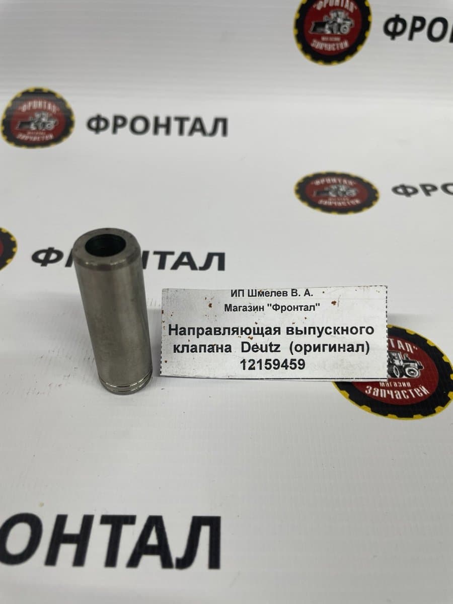 Направляющая выпускного клапана Deutz 13026864 (9*15*52) / TD226B-6G, TD226B, WP6G, WP4G - фото 2