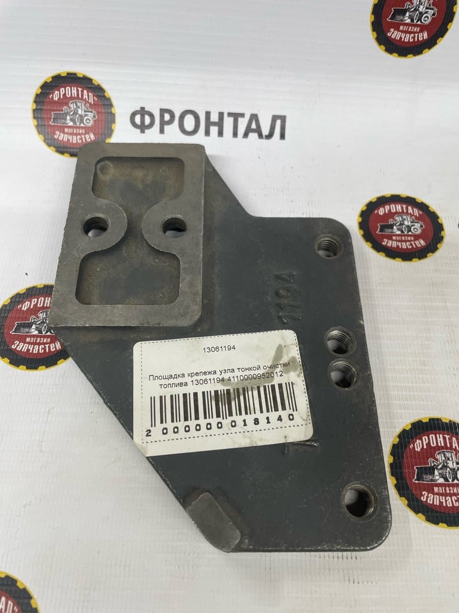Площадка крепления топливного фильтра 13061194