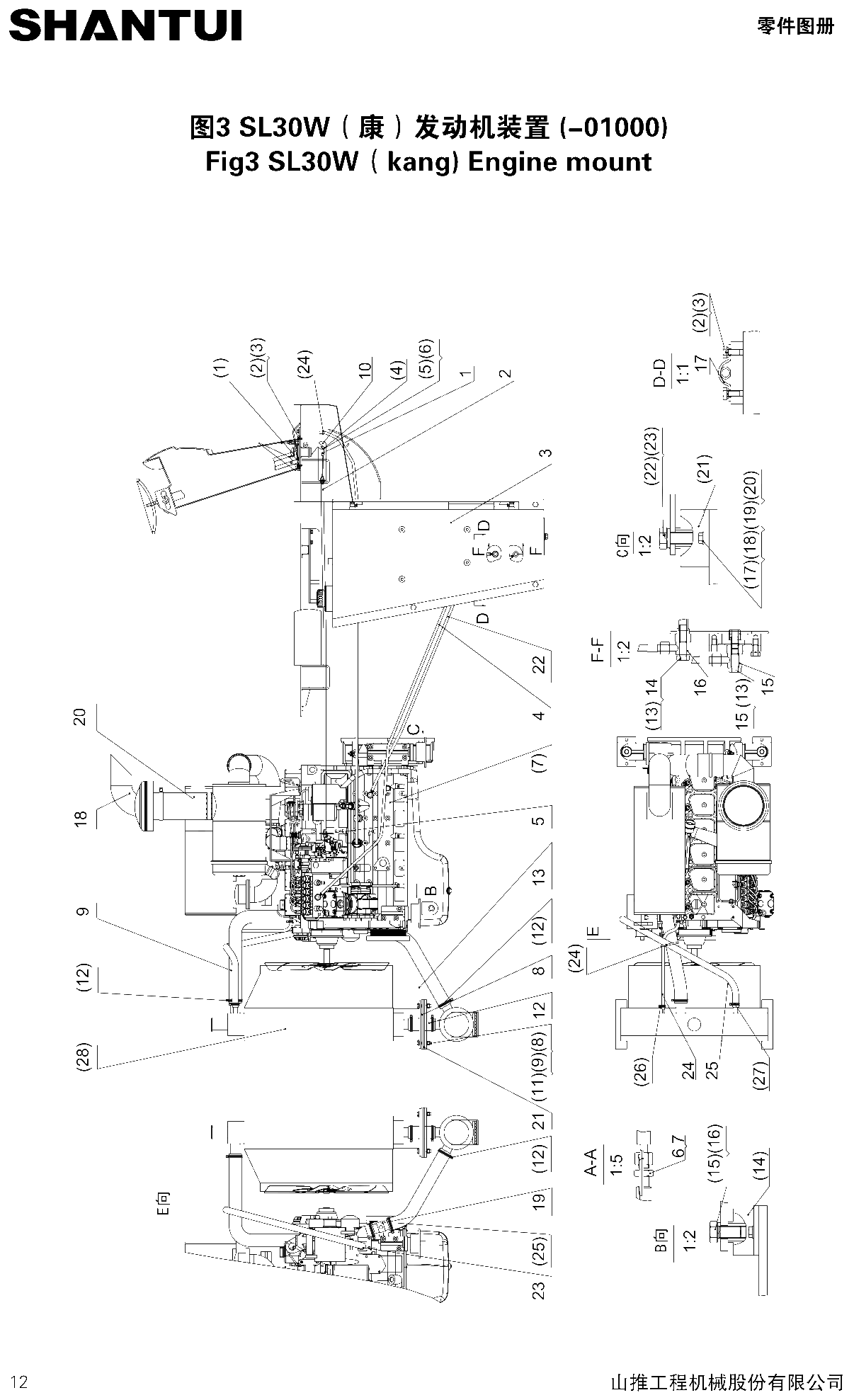 FIG.6 SL30W（ kang) Engine mount