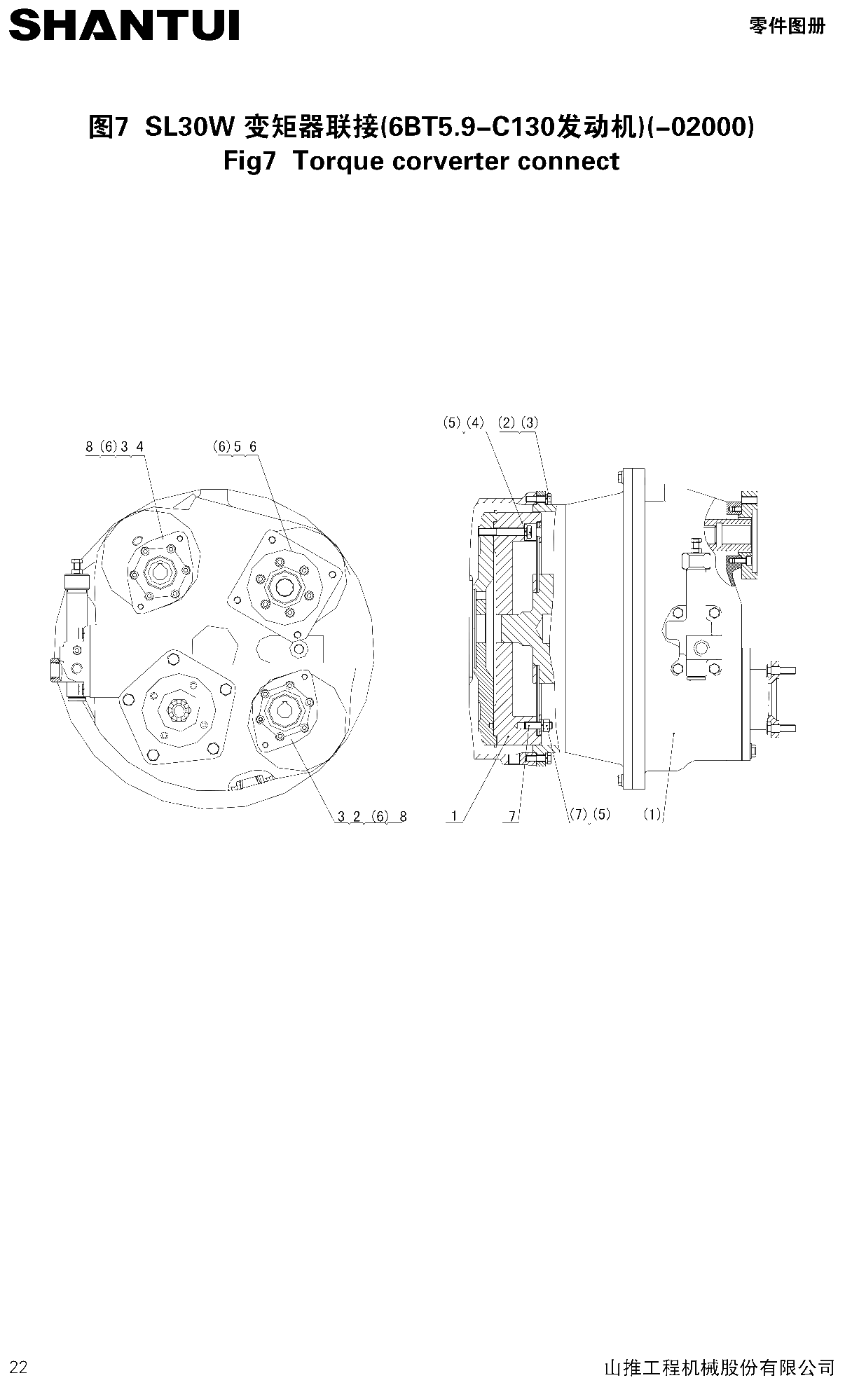 FIG.11 Torque corverter connect