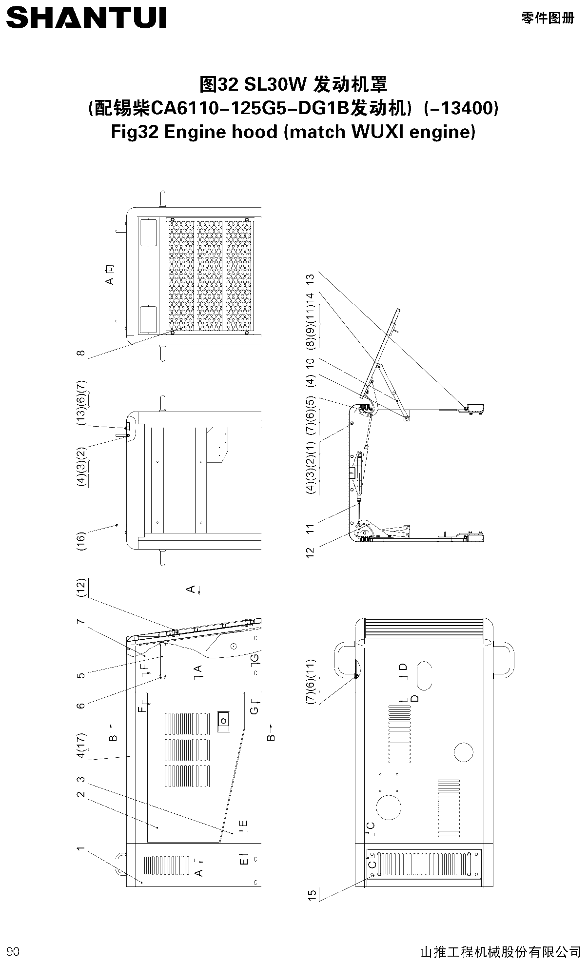 FIG.45 Engine hood (match WUXI engine)