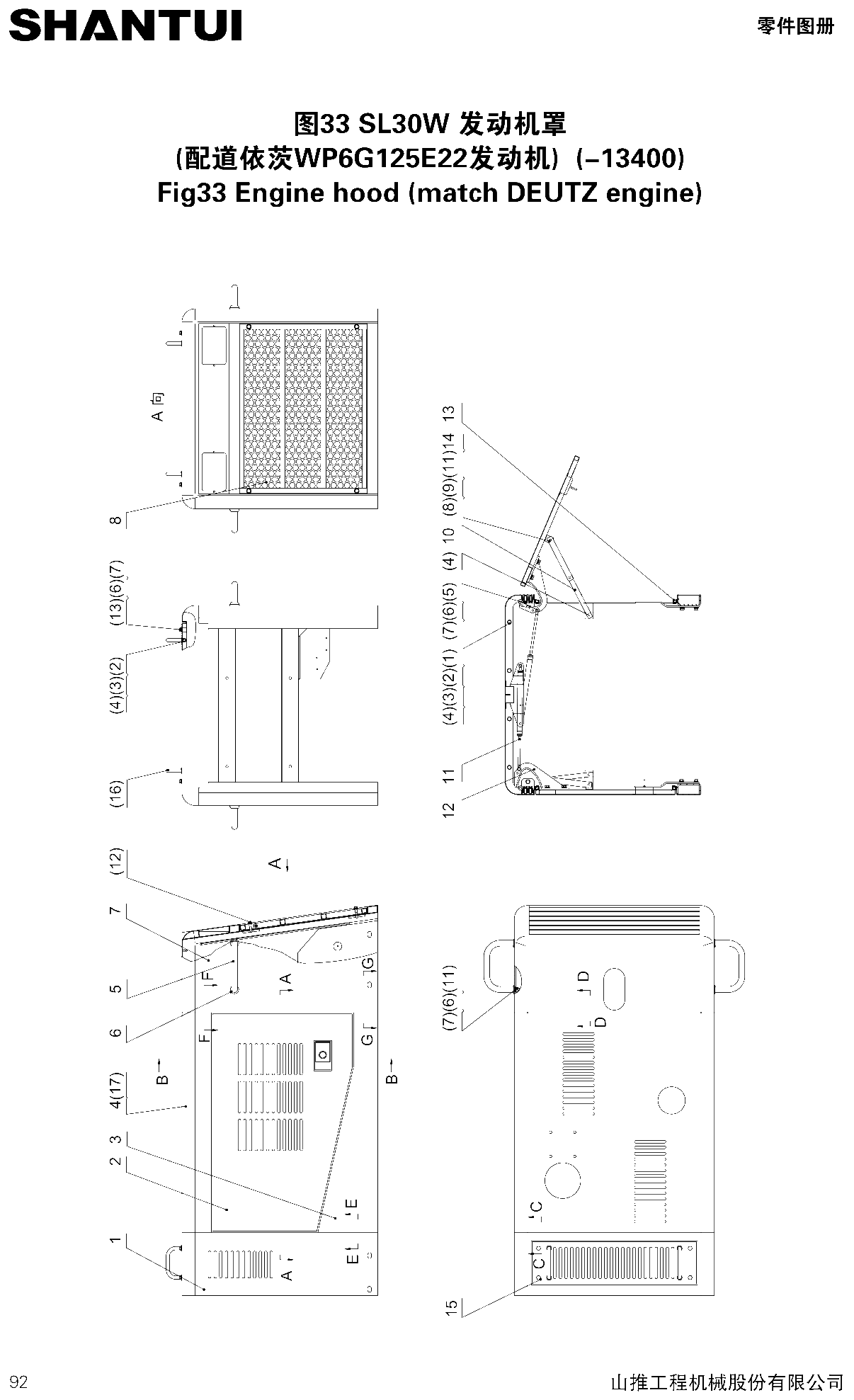 FIG.46 Engine hood (match DEUTZ engine)