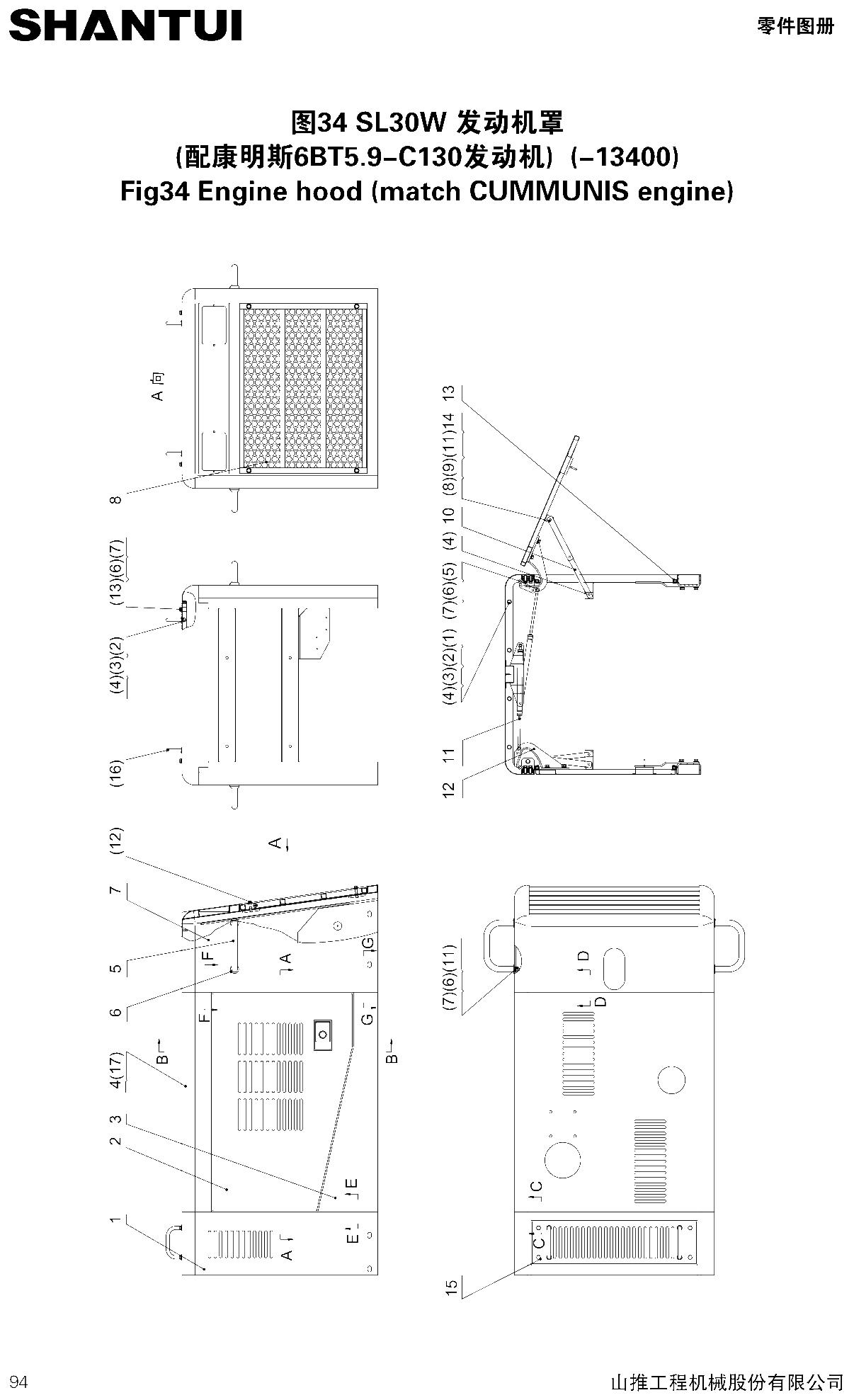 FIG.47 Engine hood (match CUMMUNIS engine)