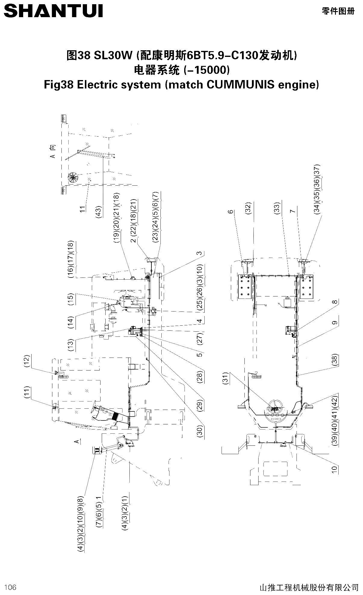 FIG.53 Electric system (match CUMMUNIS engine)