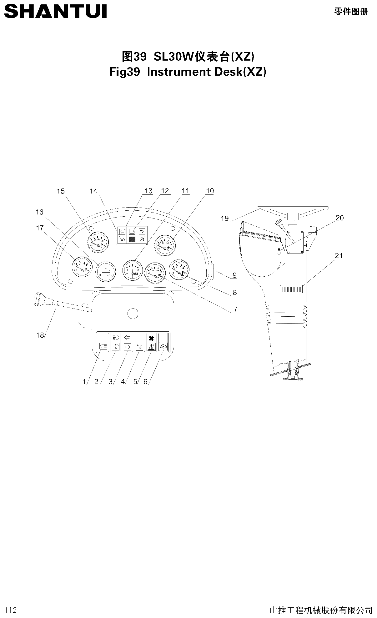 FIG.56 Instrument Desk(XZ)