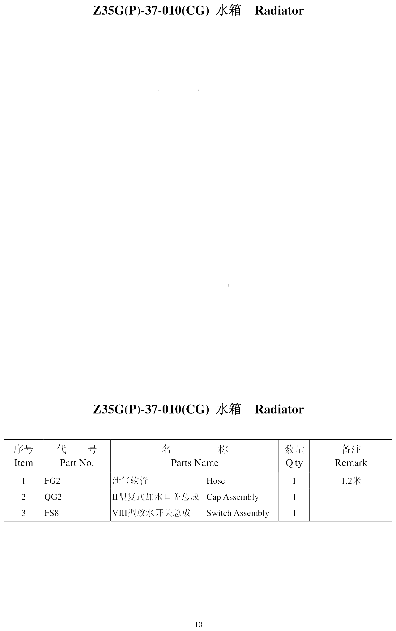 FIG.5 Z35G(P)-37-010(CG) Radiator