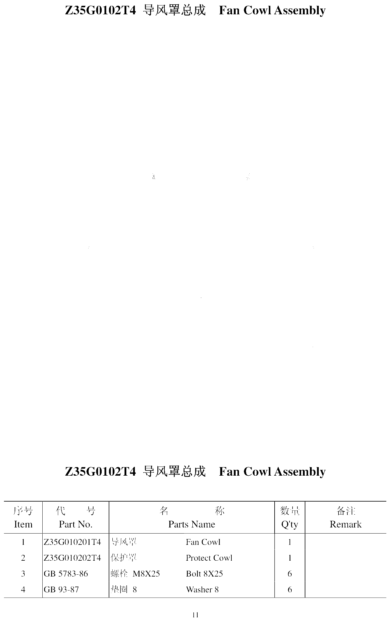 FIG.6 Z35G0102T4 Fan Cowl Assembly