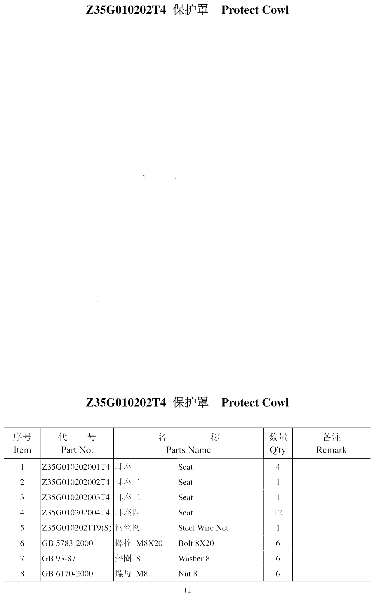 FIG.7 Z35G010202T4 Protect Cowl
