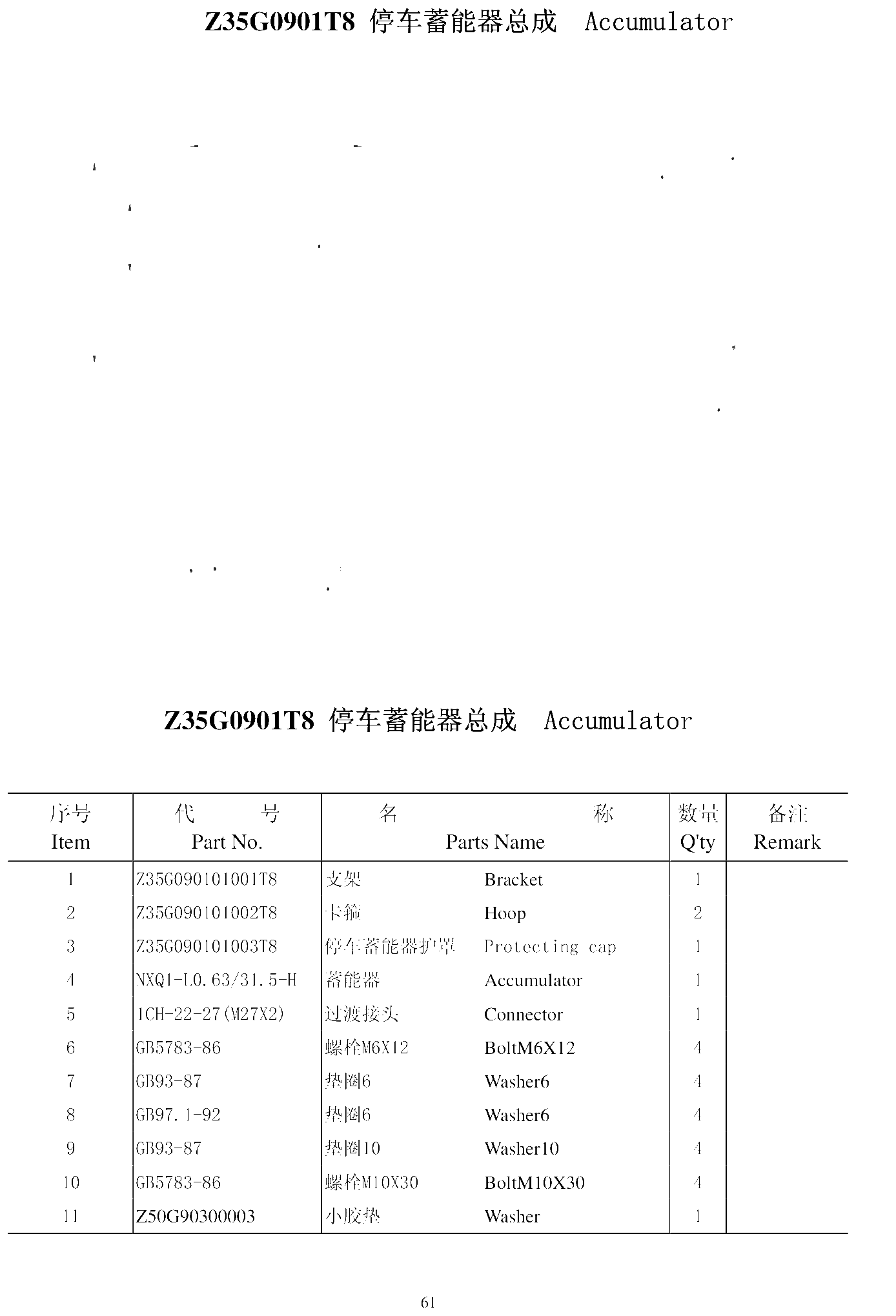 FIG.44 Z35G0901T8