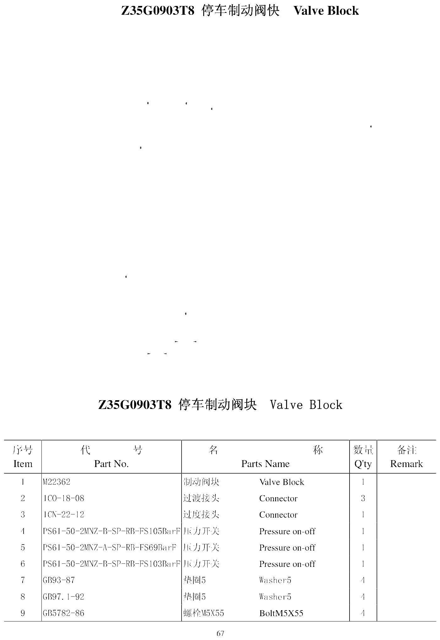 FIG.47 Z35G0903T8 Valve Block