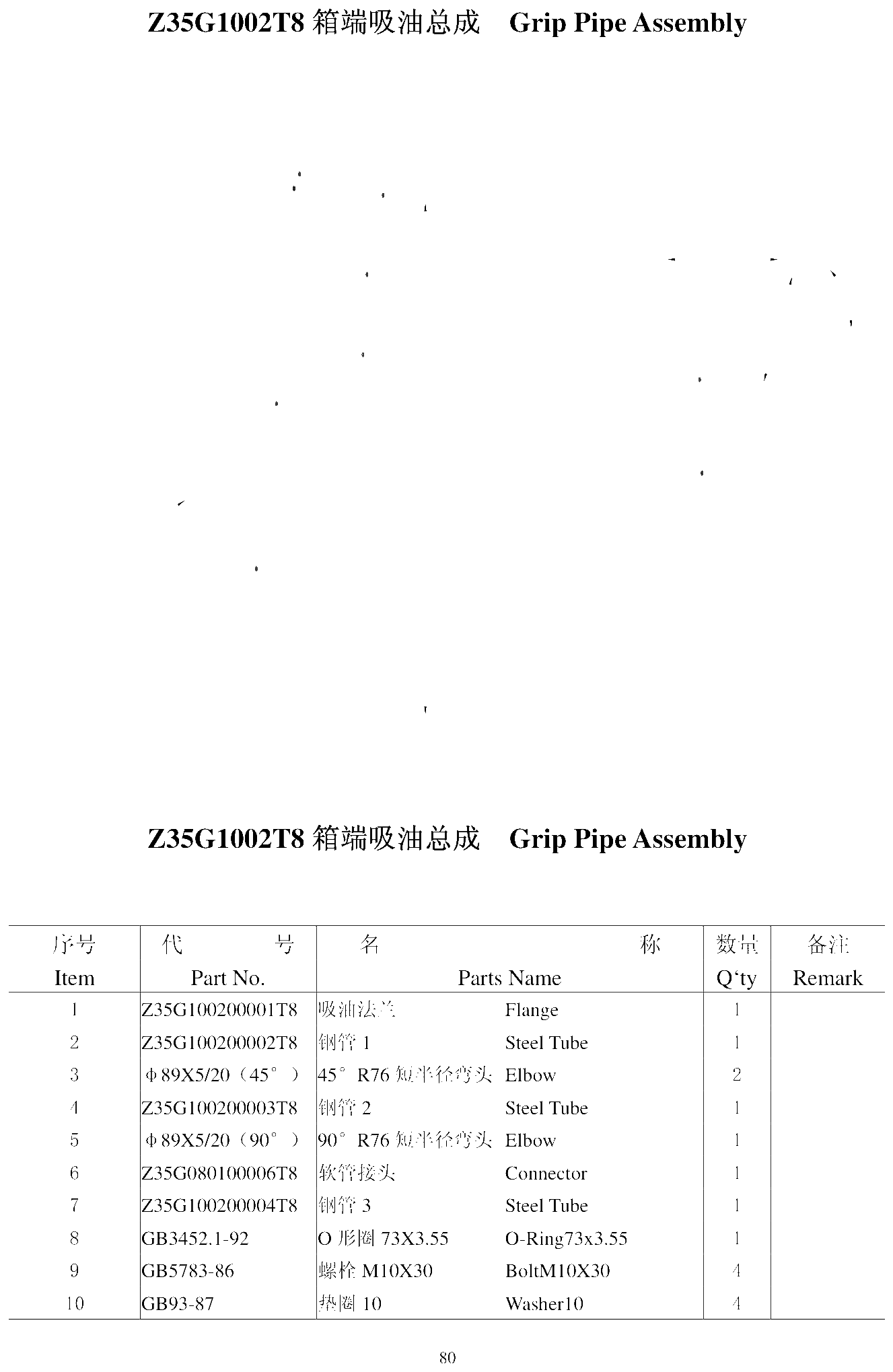 FIG.54 Z35G1002T8 Grip Pipe Assembly