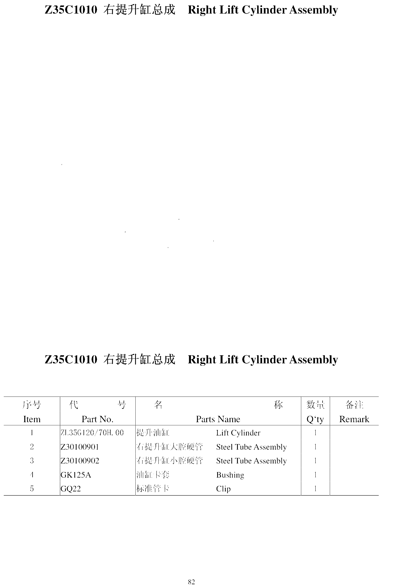 FIG.56 Z35C1010 Right Lift Cylinder Assembly